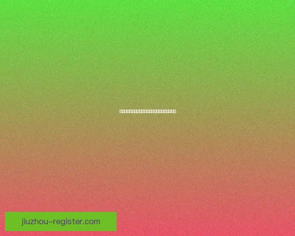 燃情世界杯竞猜狂欢，参与赢取丰厚大奖与惊喜福利