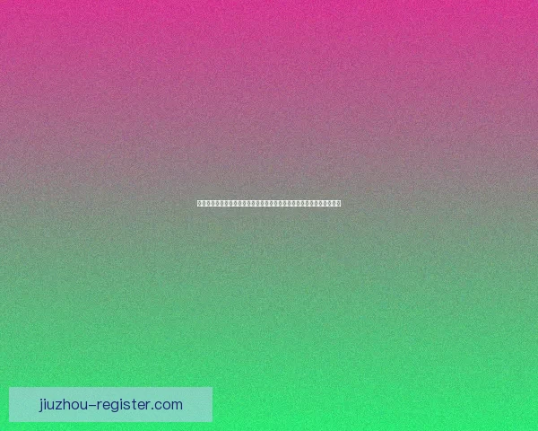 世界杯足球竞猜官网推荐，精准预测赛事结果，尽享投注乐趣和丰厚奖金