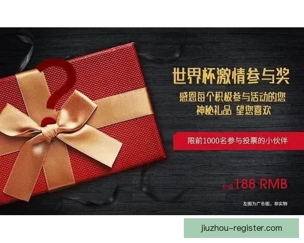 世界杯竞猜投注入口，畅享赛事激情，精准预测赢大奖，带你走向胜利之路